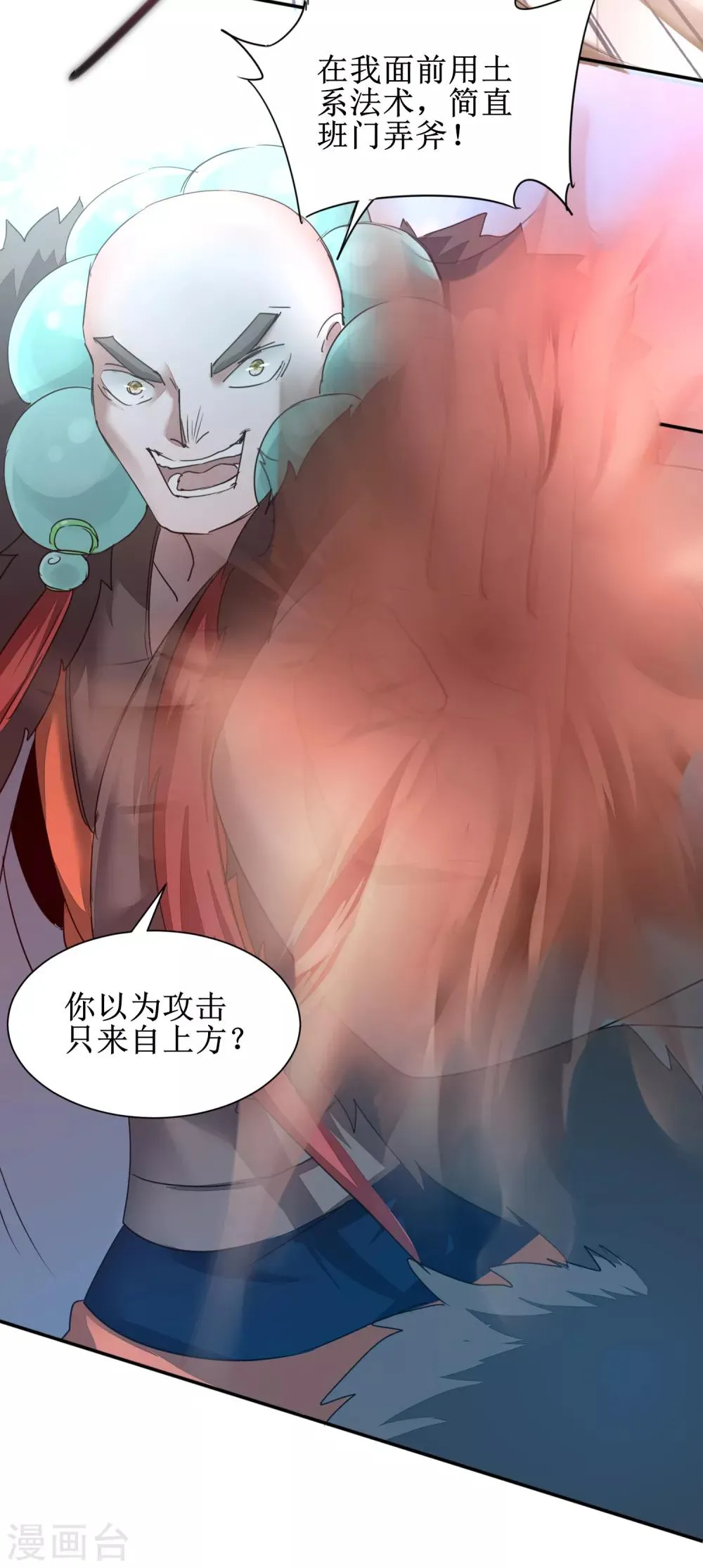 第127话 男人打架 第26页
