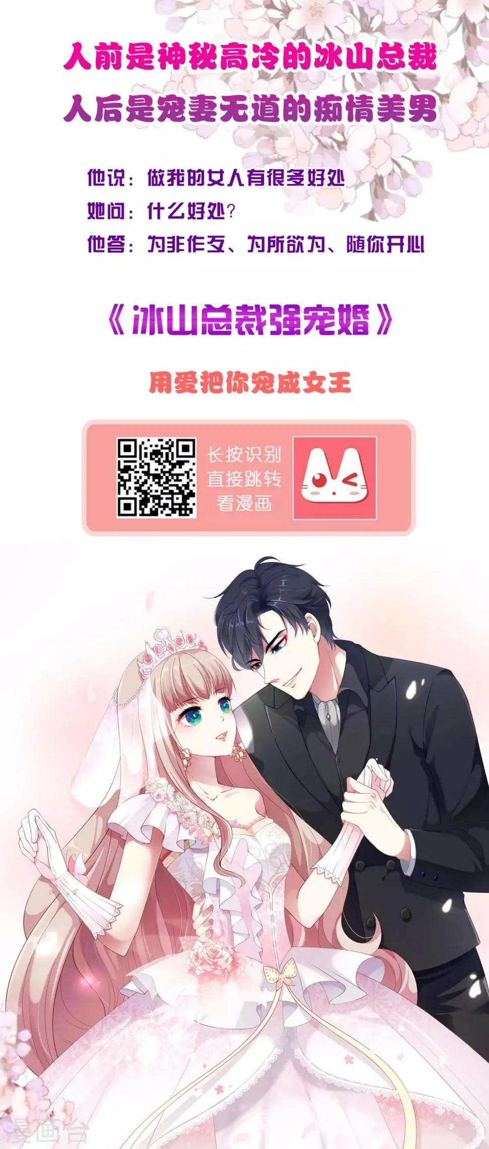 第127话 男人打架 第30页