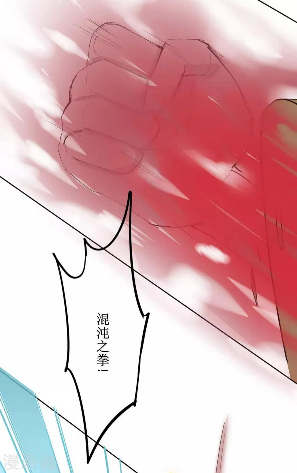 第128话 深夜请求 第4页