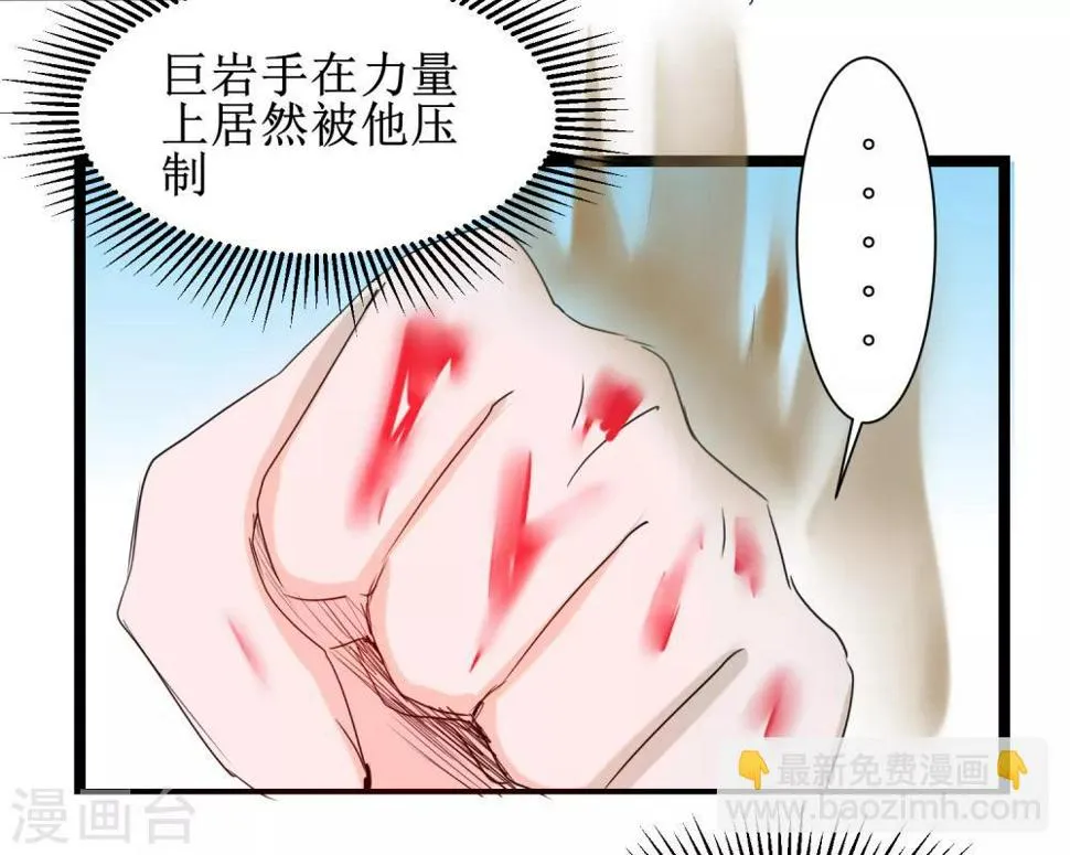 第128话 深夜请求 第8页