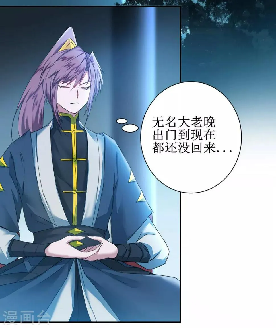 第128话 深夜请求 第14页