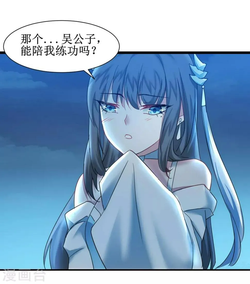 第128话 深夜请求 第17页