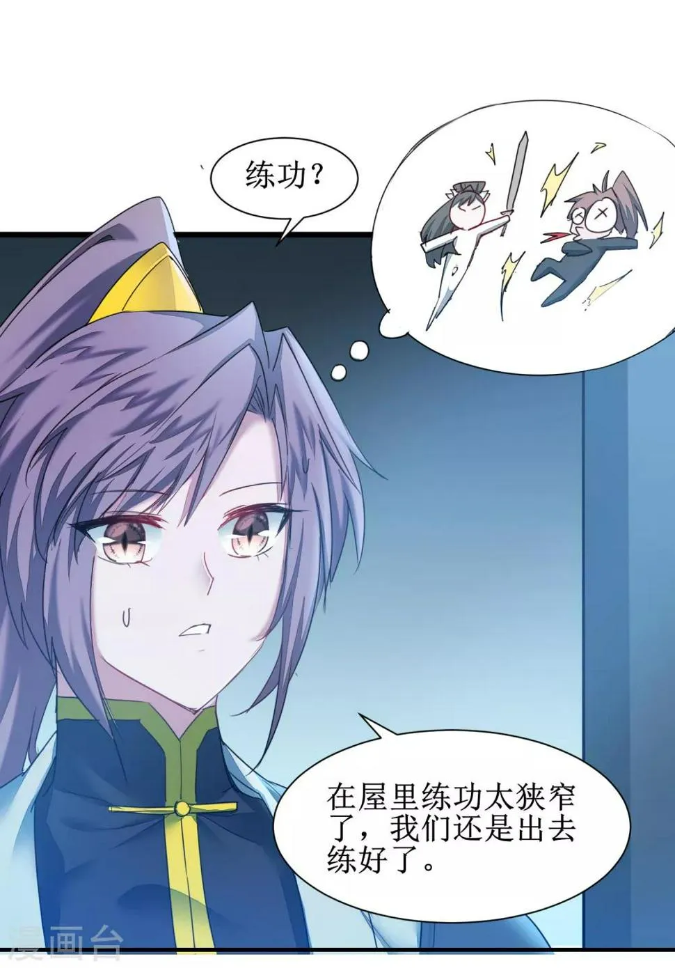 第128话 深夜请求 第18页