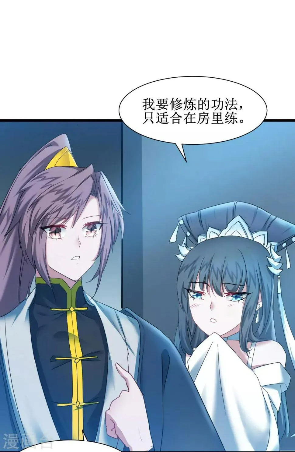 第128话 深夜请求 第19页