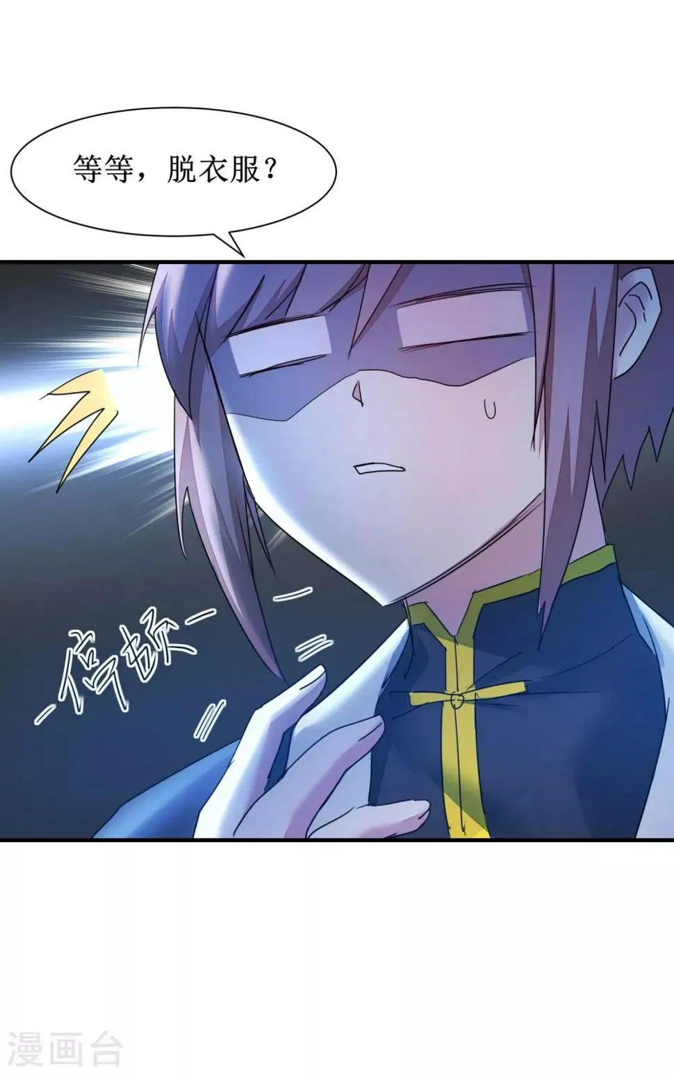 第128话 深夜请求 第22页