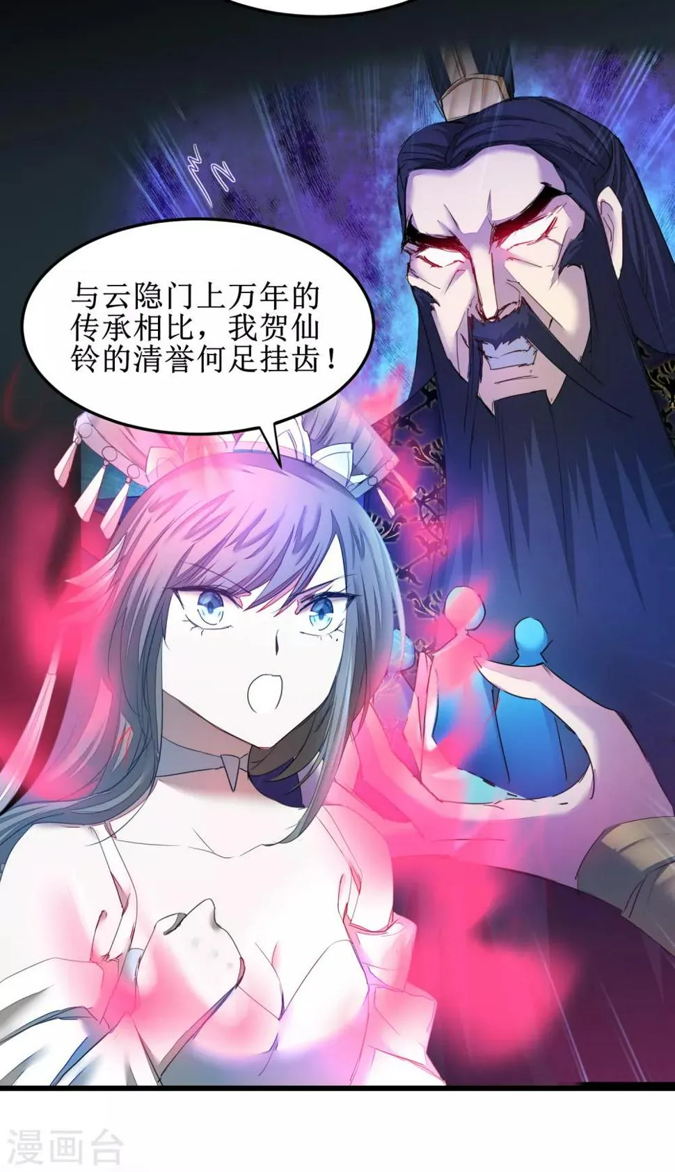 第128话 深夜请求 第28页