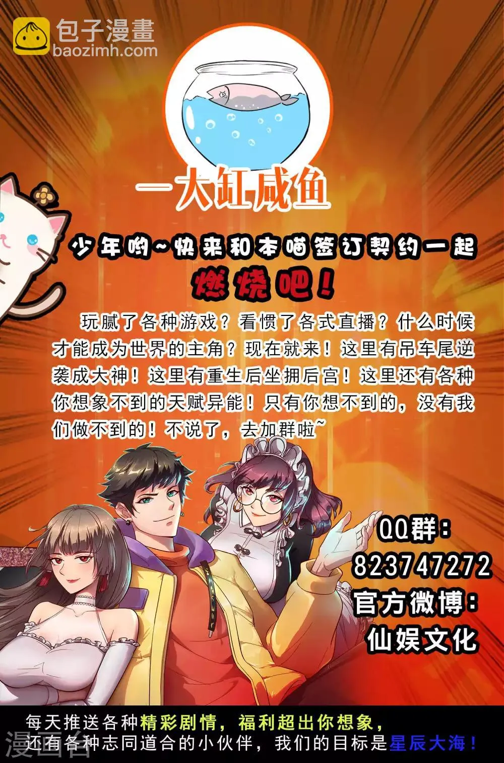 第128话 深夜请求 第35页