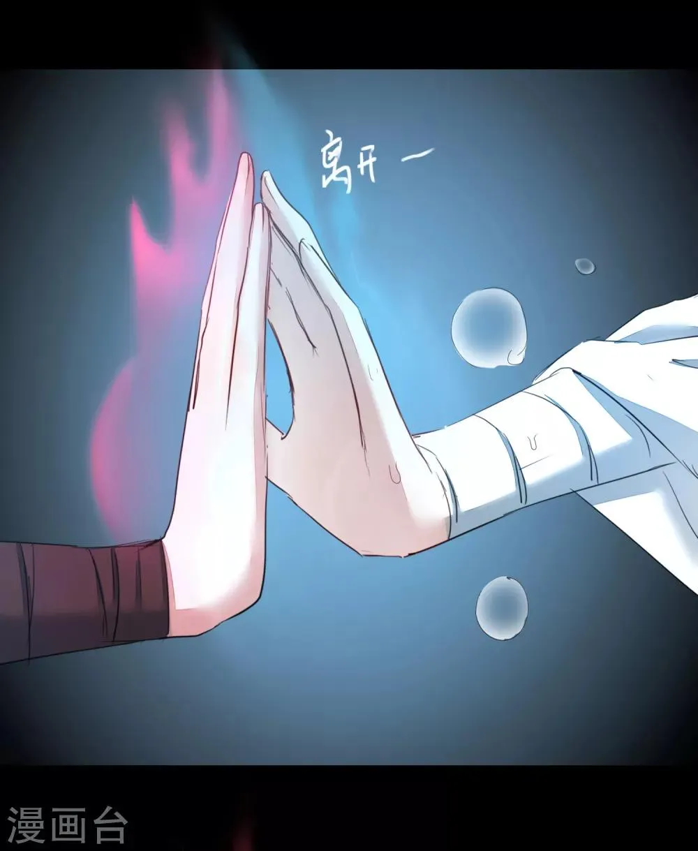 第129话 双修之道 第15页