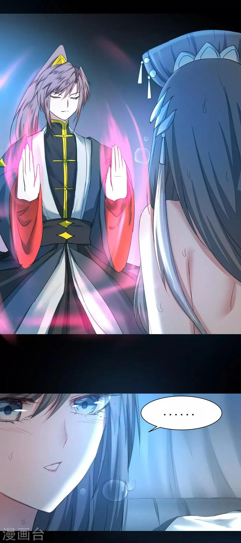 第129话 双修之道 第18页
