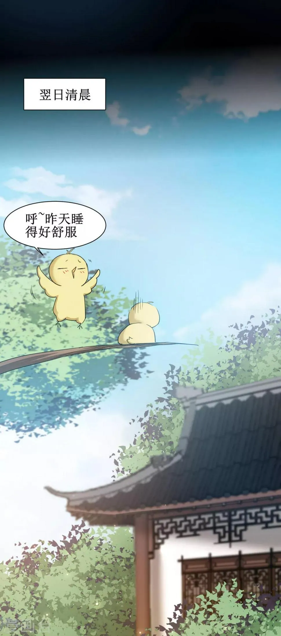 第129话 双修之道 第20页