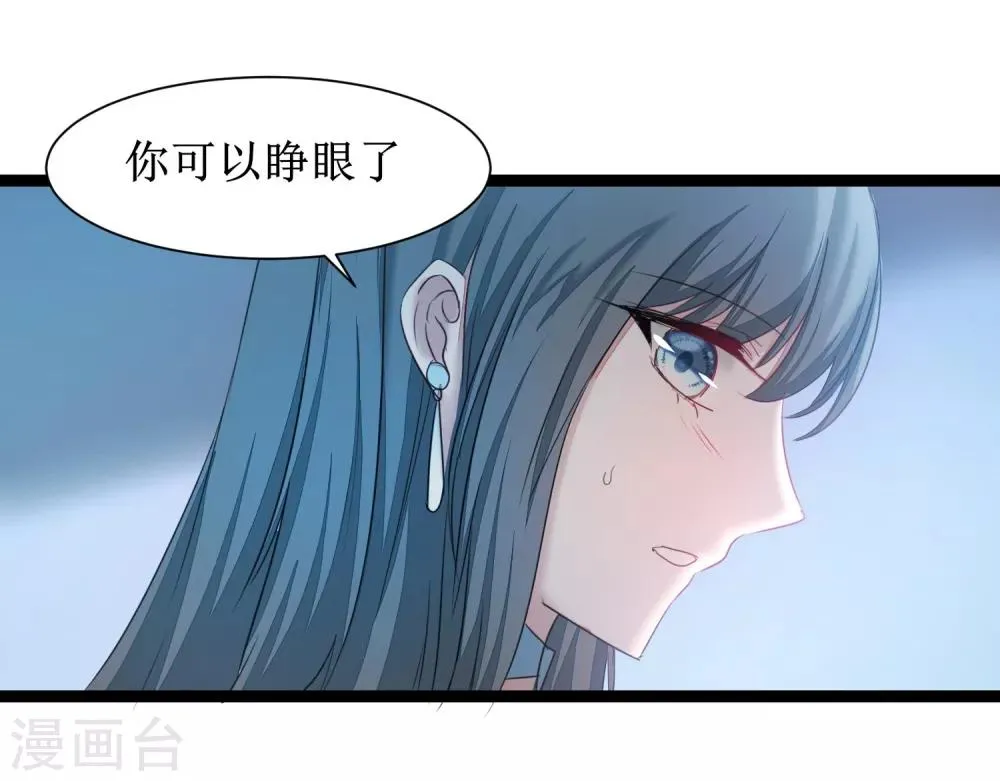 第129话 双修之道 第23页
