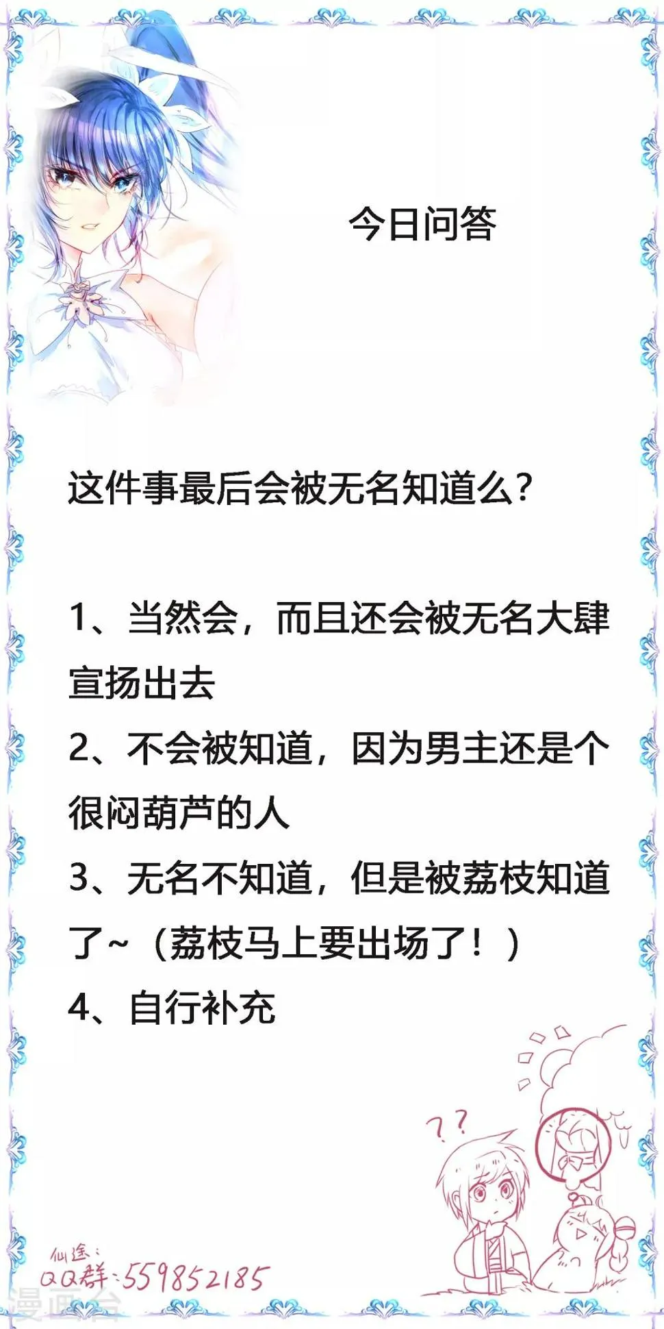 第129话 双修之道 第30页