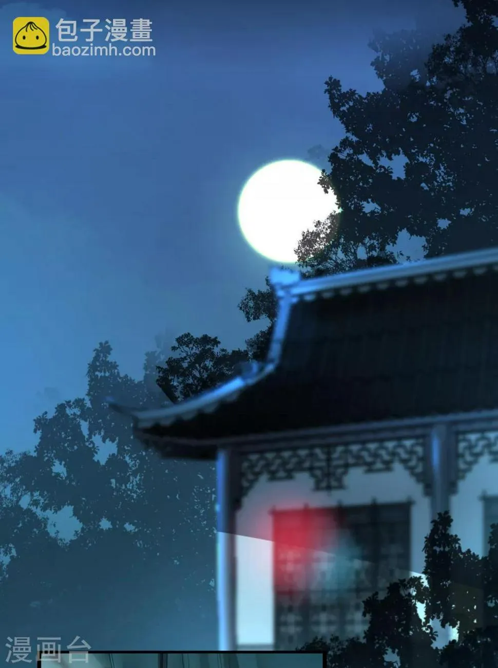 第130话 偷听墙角 第9页