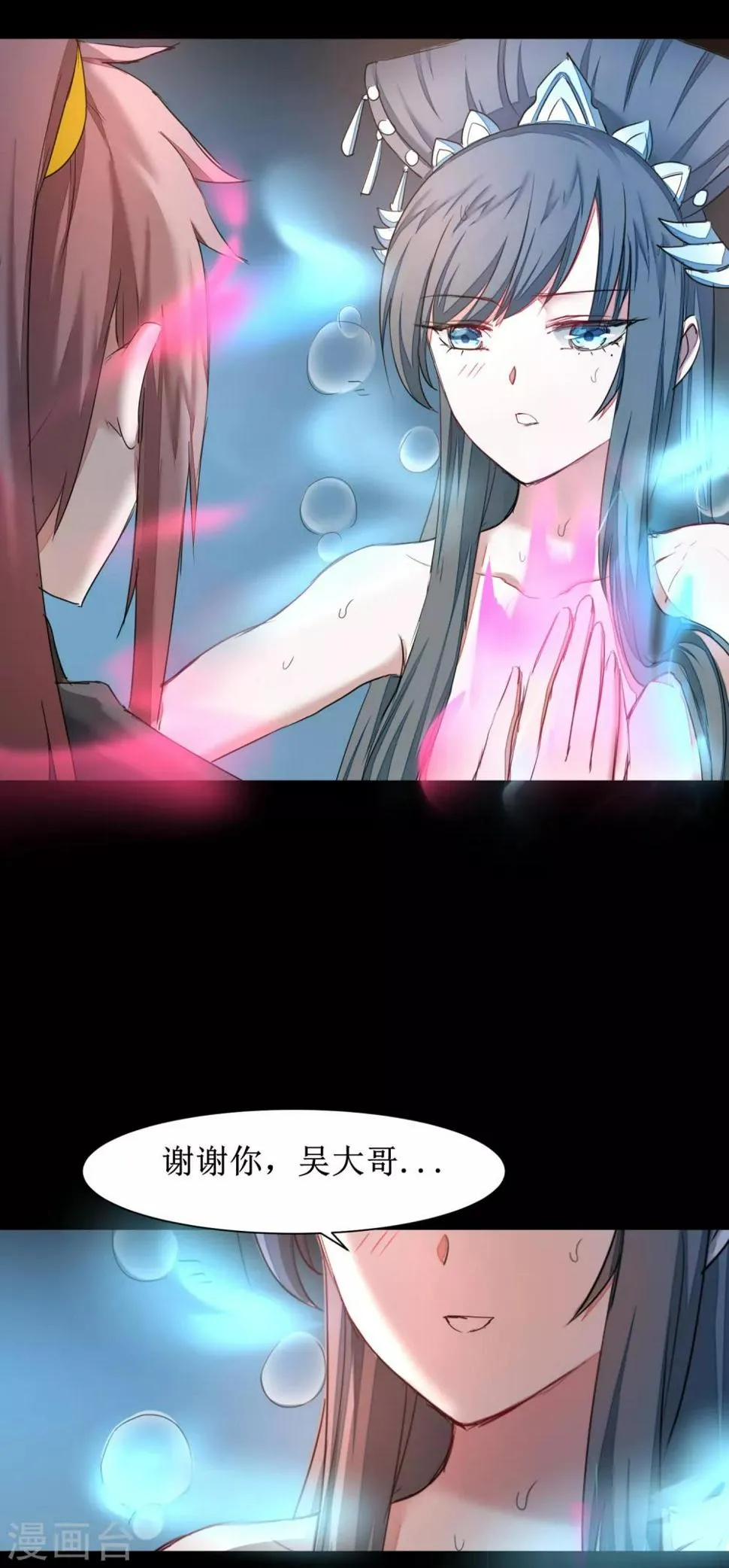第130话 偷听墙角 第14页