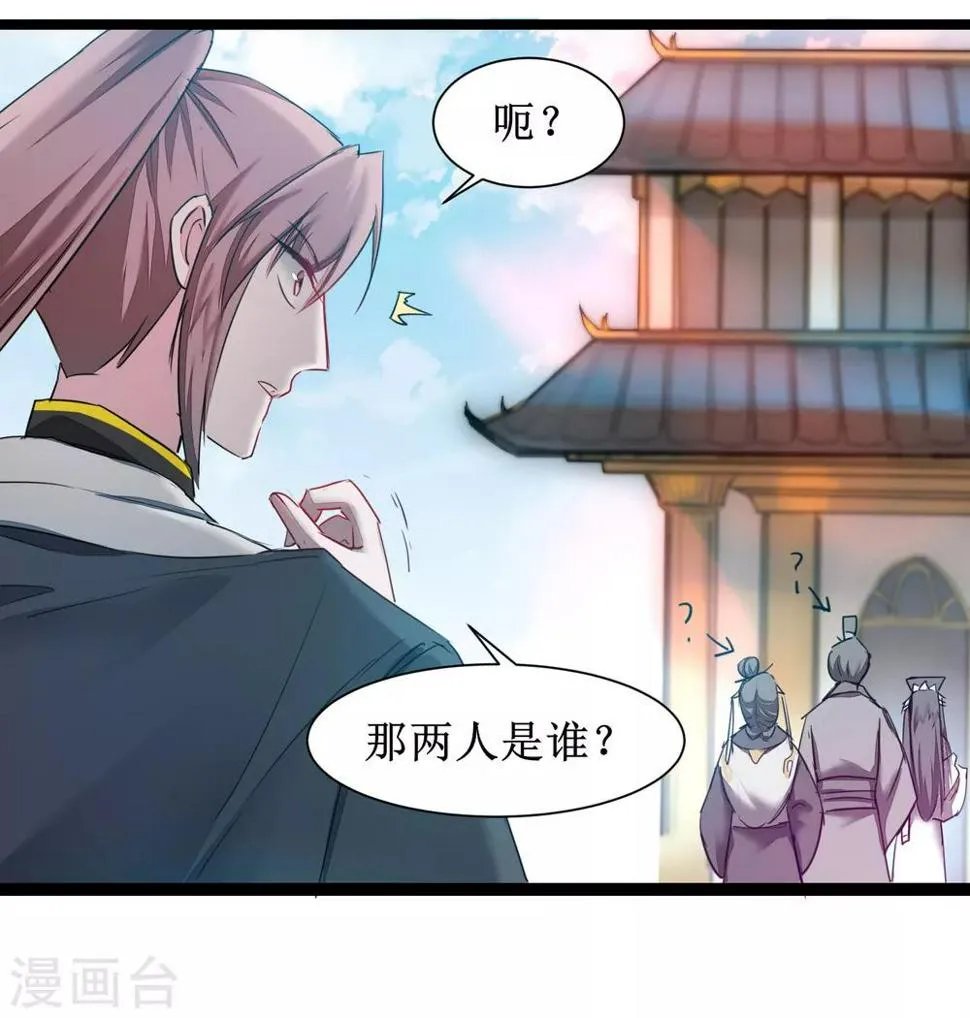 第130话 偷听墙角 第19页