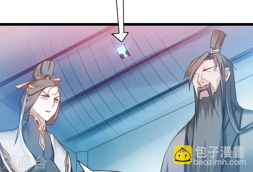 第130话 偷听墙角 第25页