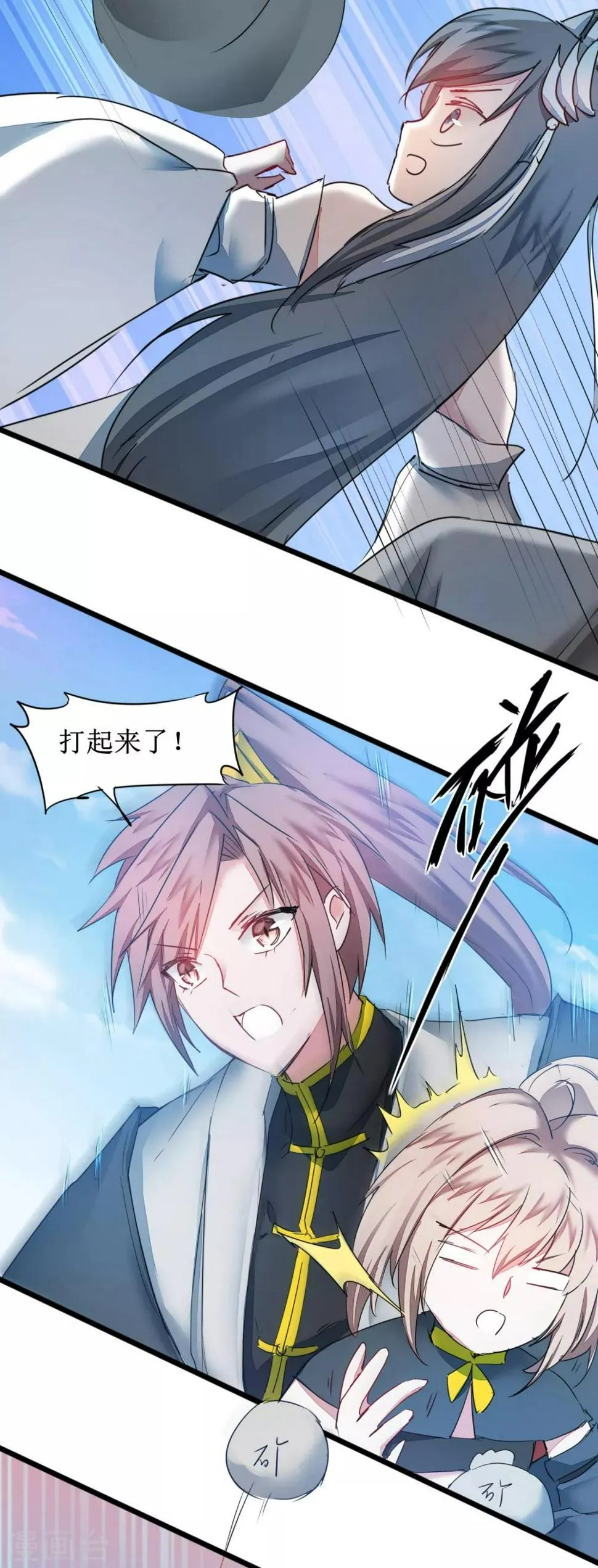 第131话 挑明双修 第8页