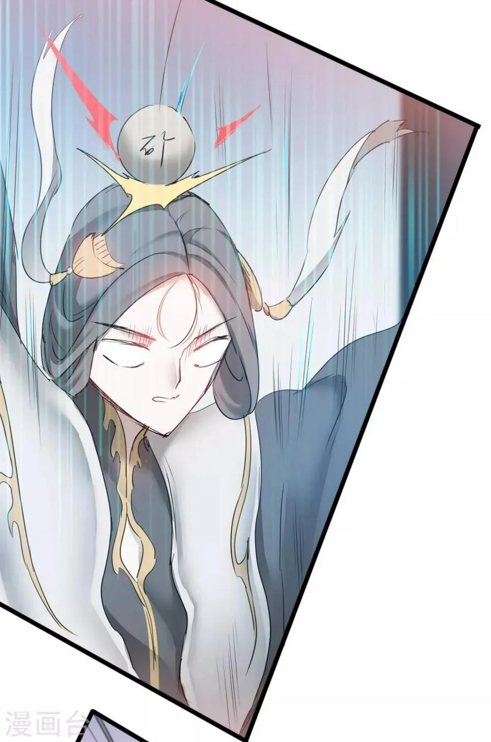 第131话 挑明双修 第9页