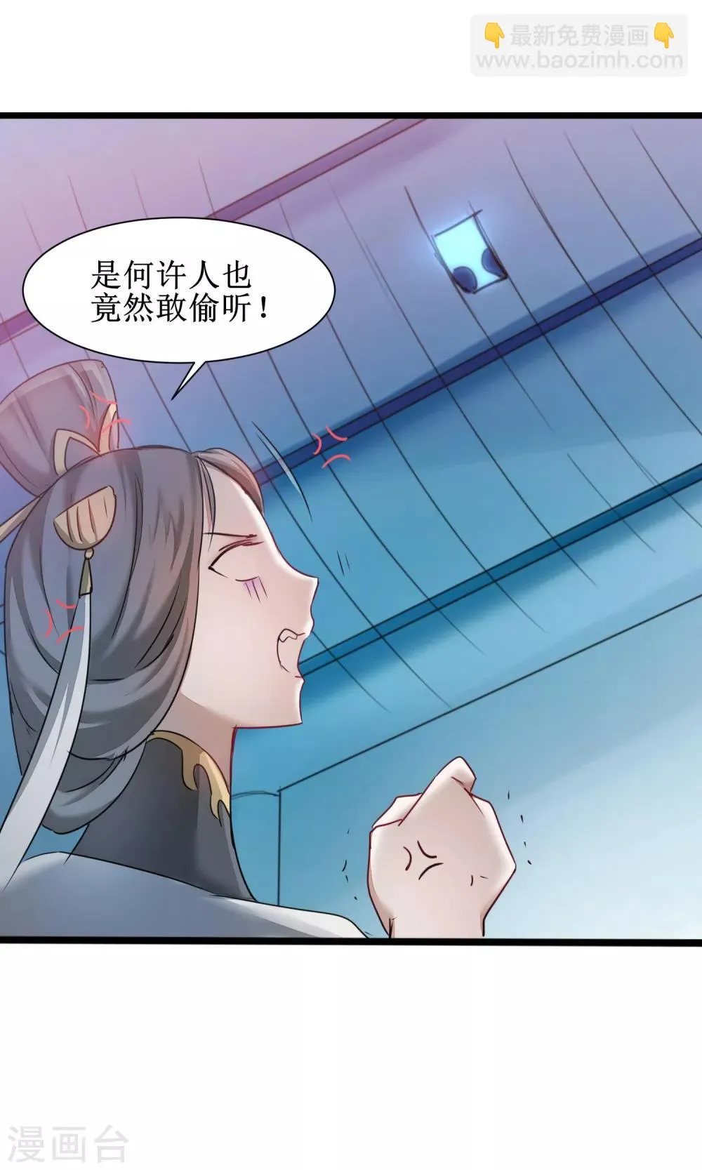第131话 挑明双修 第13页