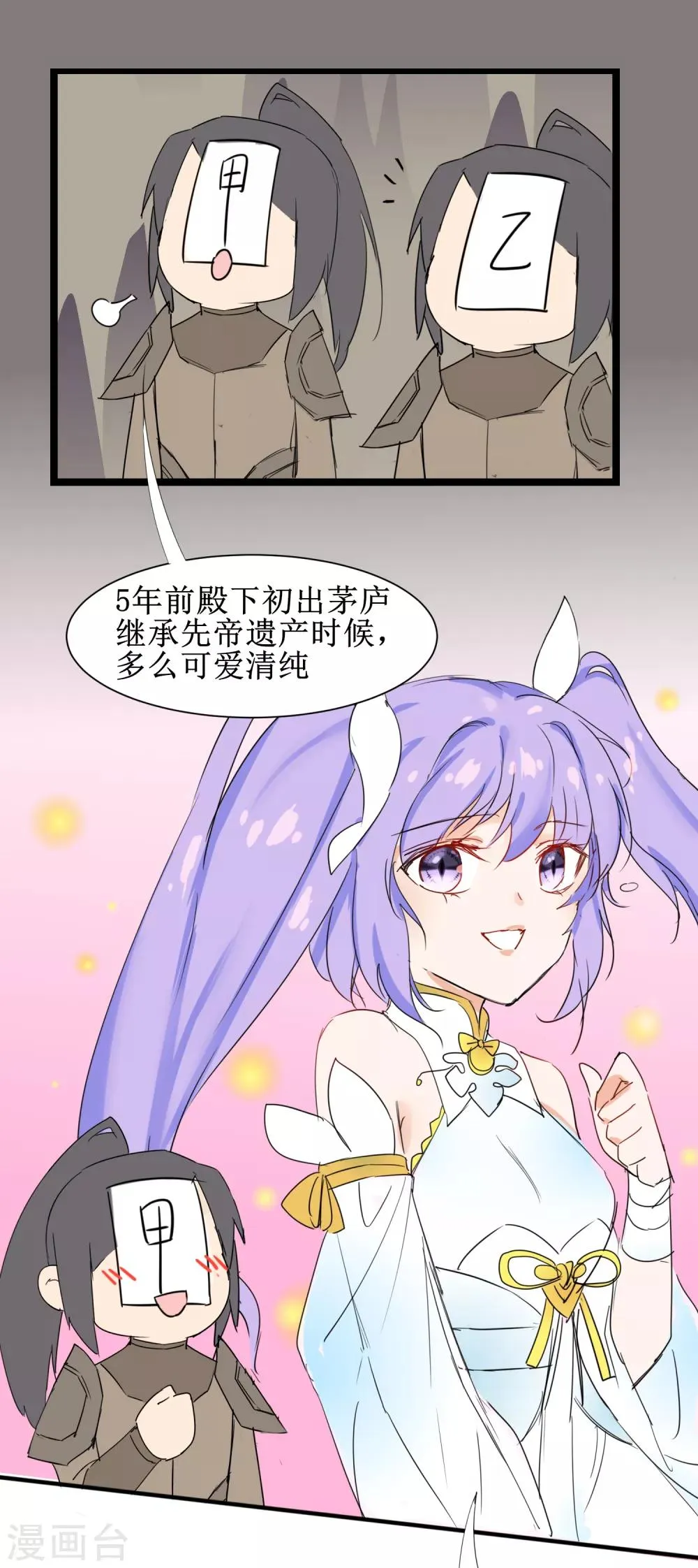 荔枝番外 即将登场（剧透） 第6页