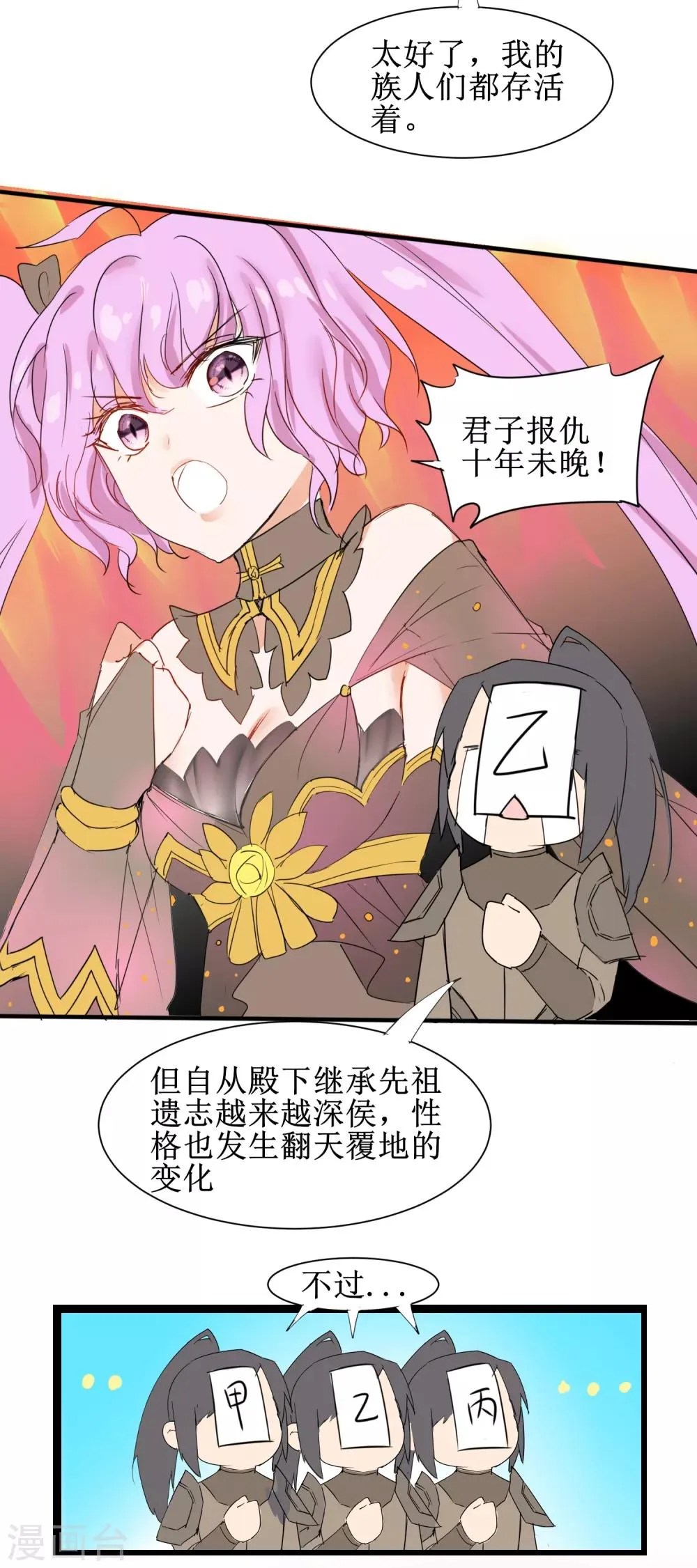 荔枝番外 即将登场（剧透） 第7页