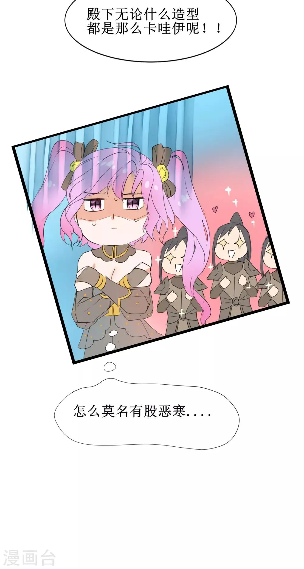 荔枝番外 即将登场（剧透） 第9页
