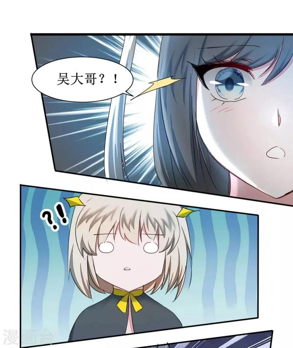 第132话 女王荔枝 第2页