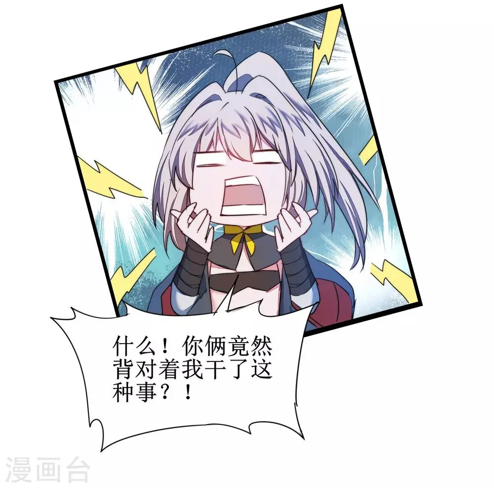 第132话 女王荔枝 第5页