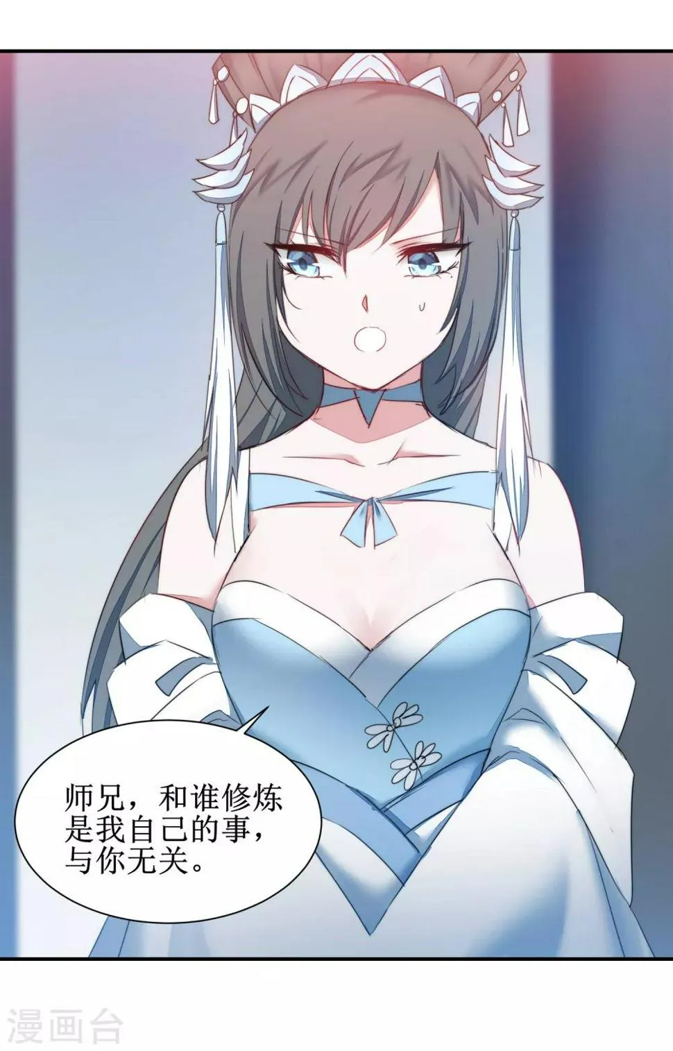 第132话 女王荔枝 第7页