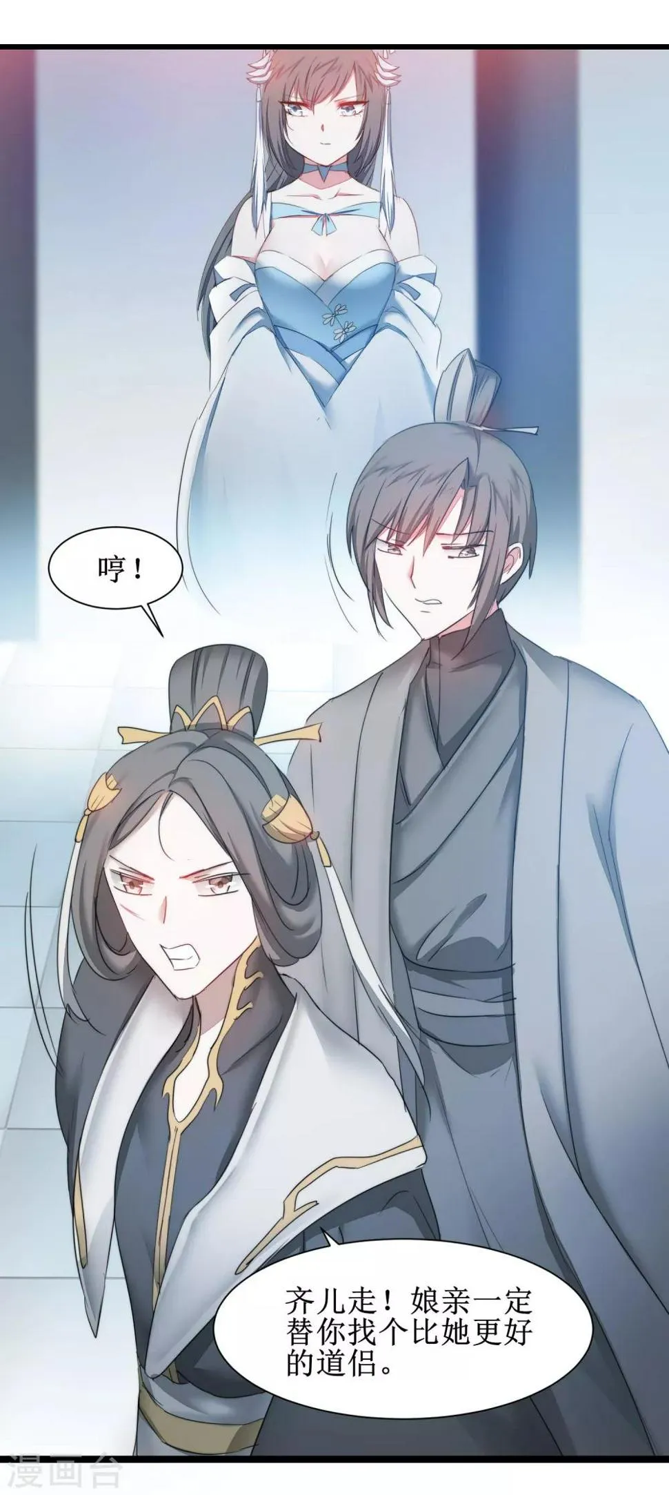 第132话 女王荔枝 第8页