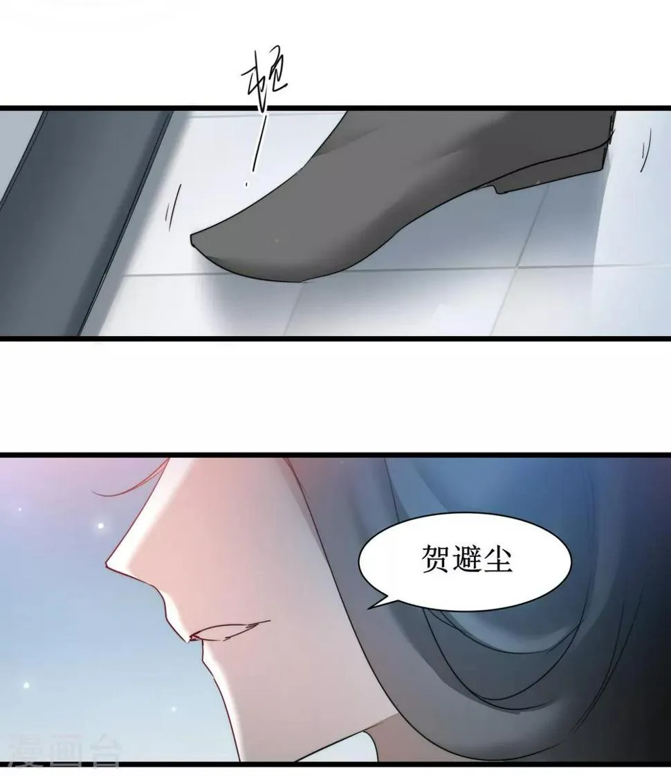 第132话 女王荔枝 第9页