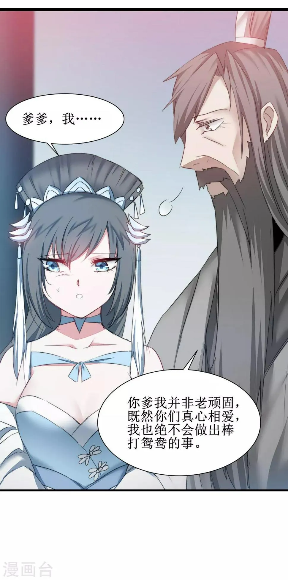 第132话 女王荔枝 第12页