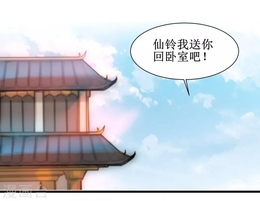 第132话 女王荔枝 第15页