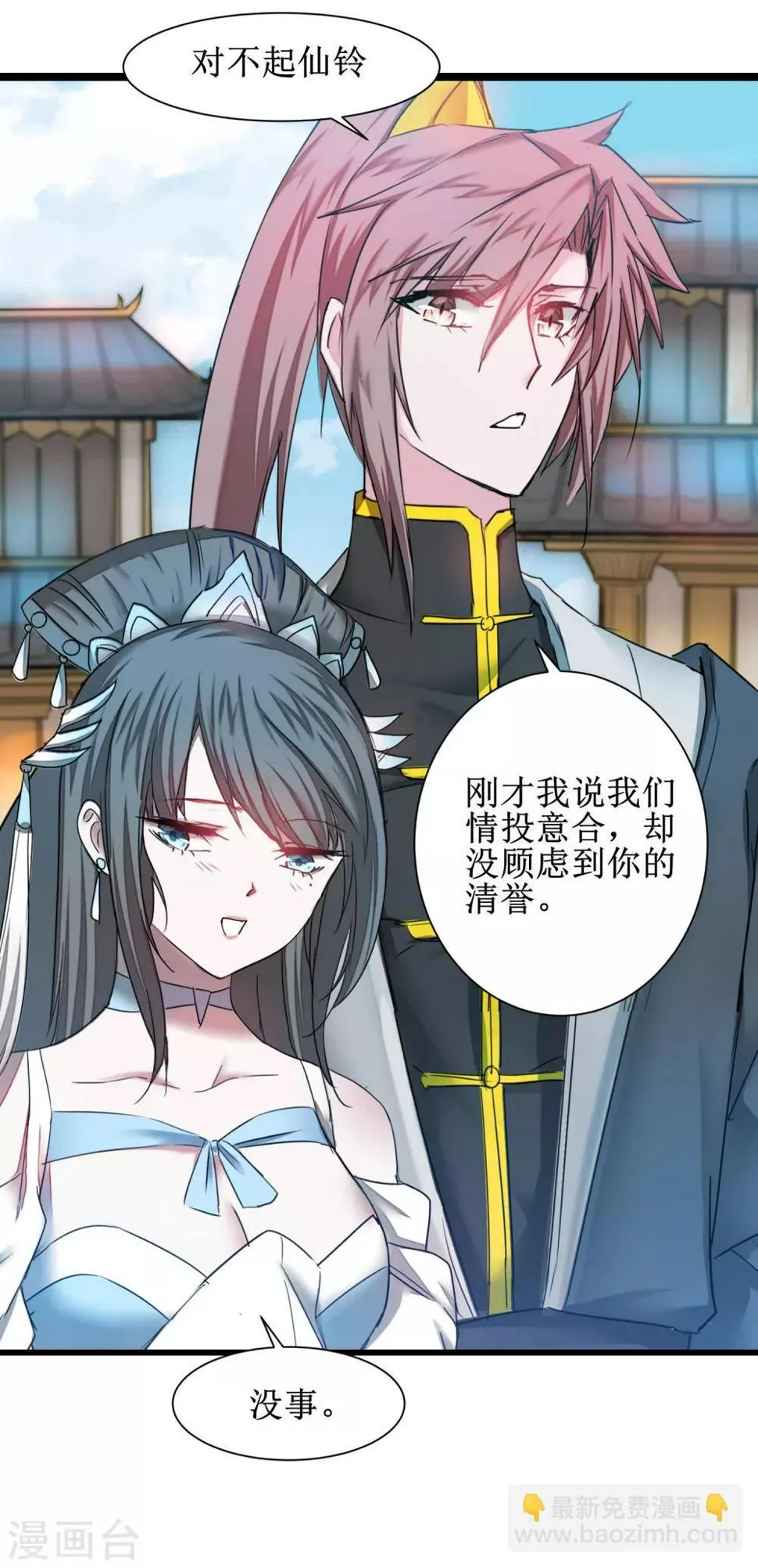 第132话 女王荔枝 第18页