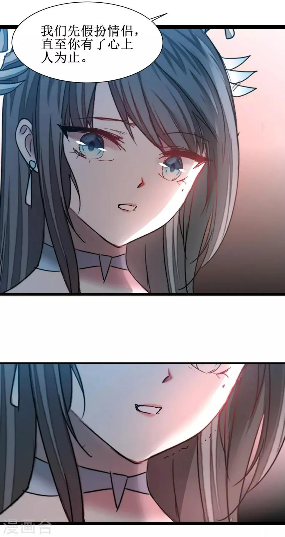 第132话 女王荔枝 第19页