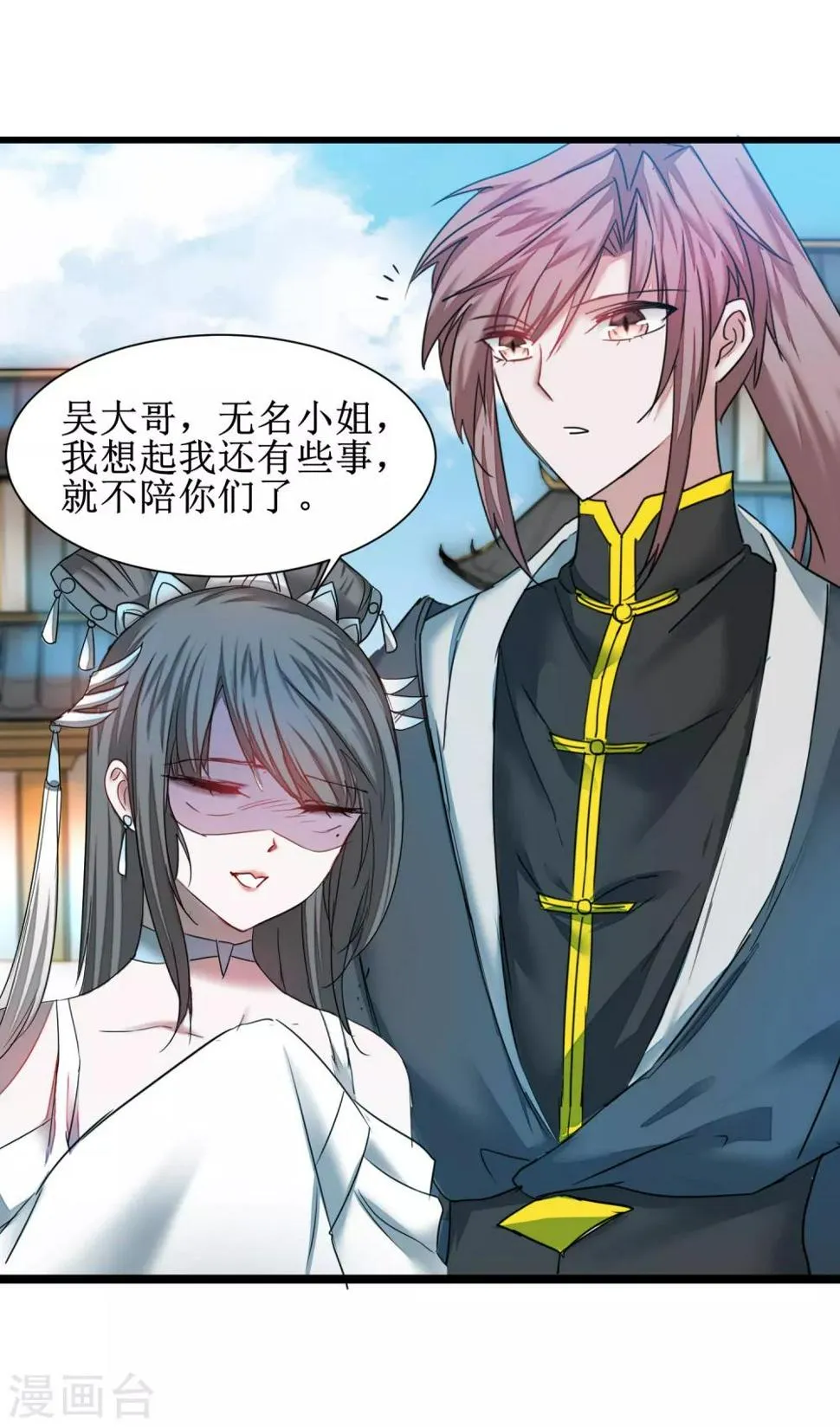 第132话 女王荔枝 第20页