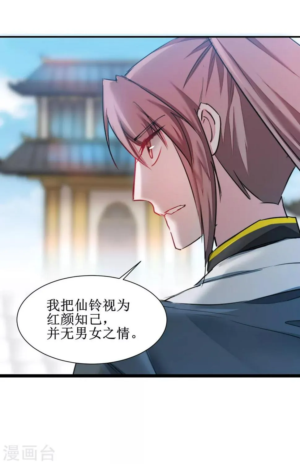 第132话 女王荔枝 第22页