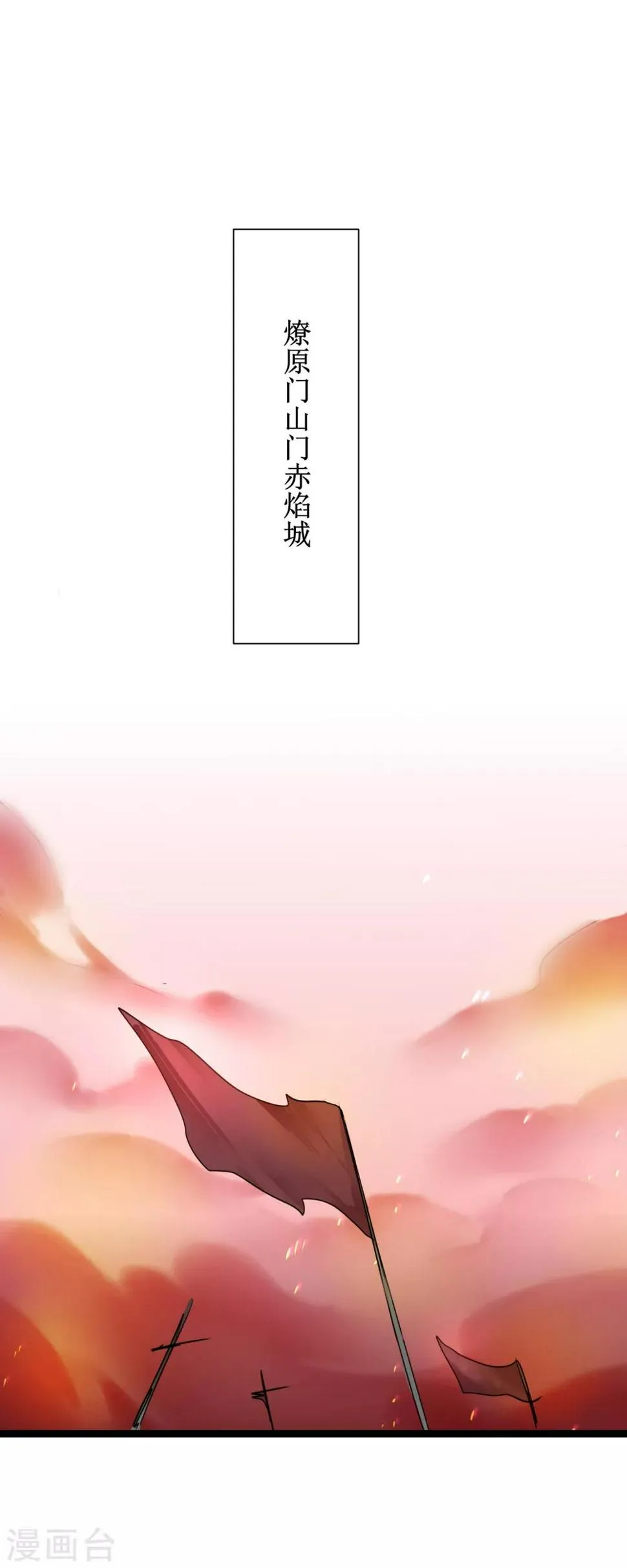 第132话 女王荔枝 第27页