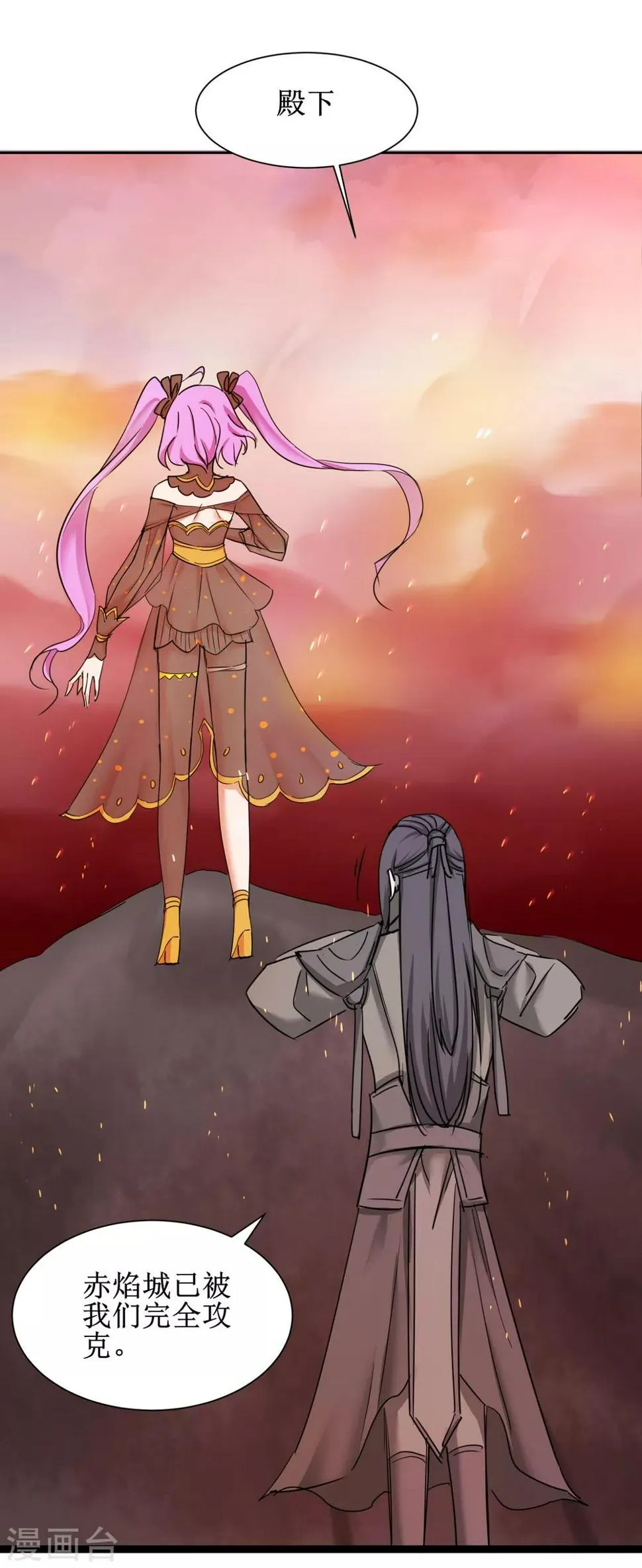 第132话 女王荔枝 第28页