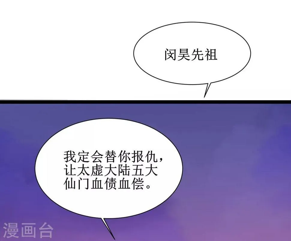 第132话 女王荔枝 第29页