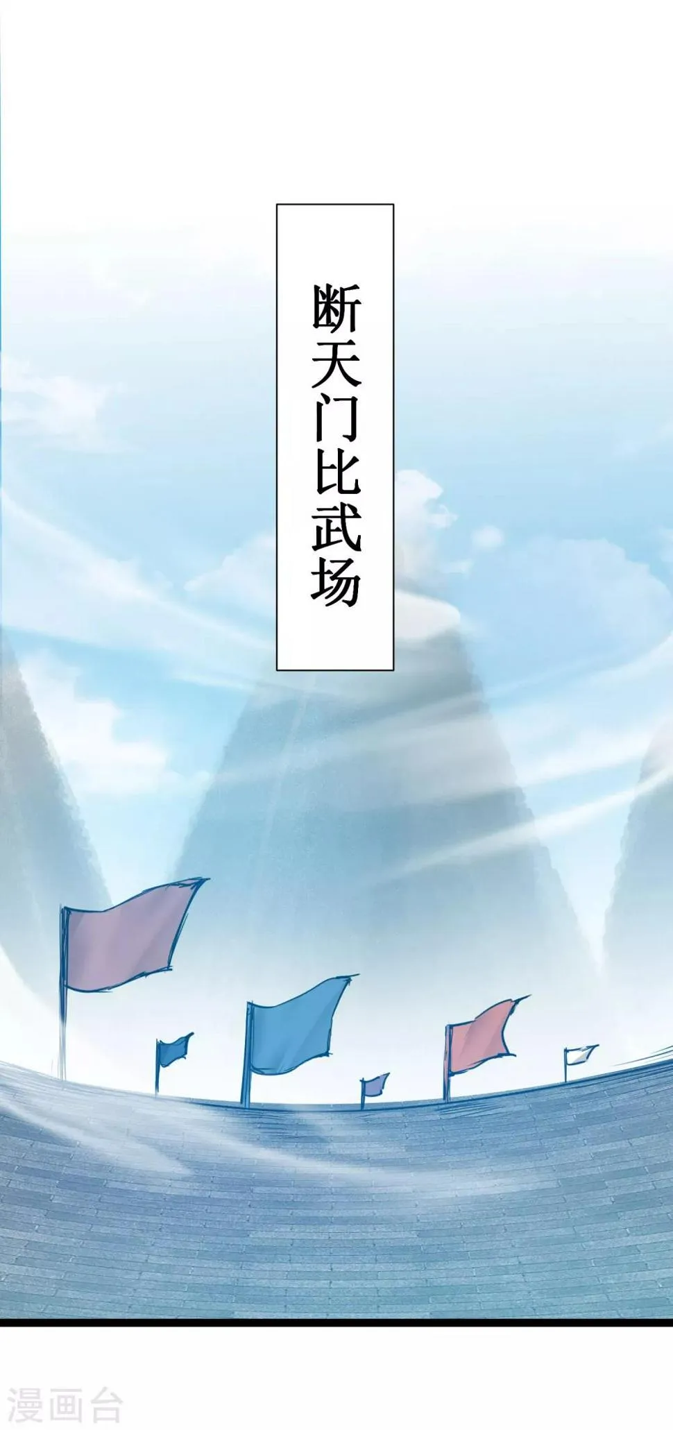 第133话 带挂比武 第2页