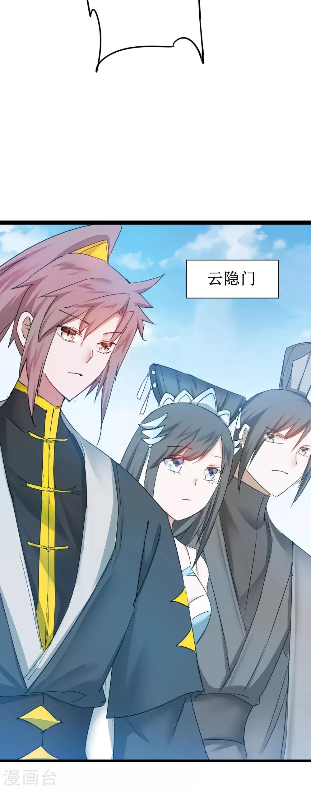 第133话 带挂比武 第5页