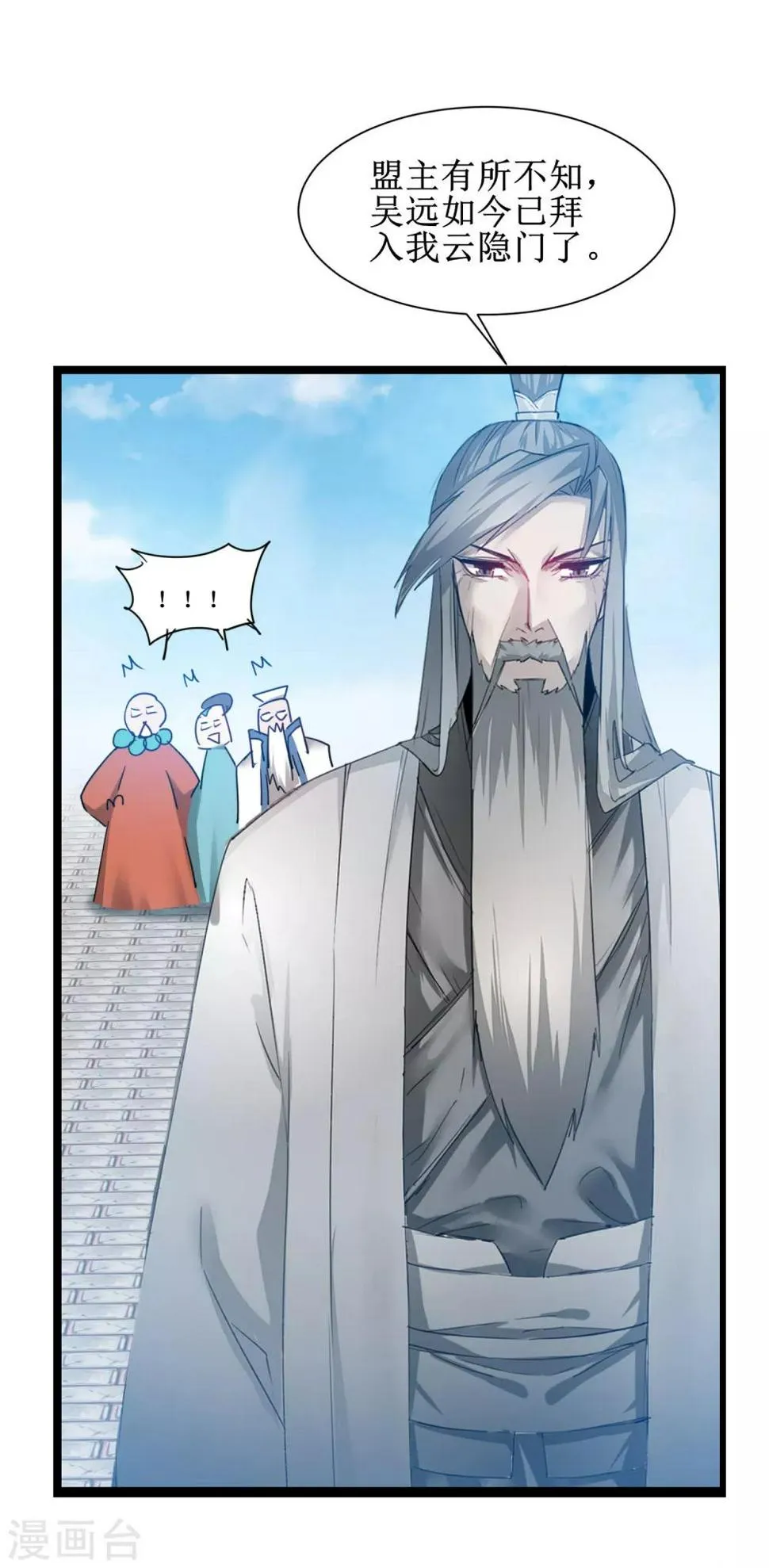 第133话 带挂比武 第7页