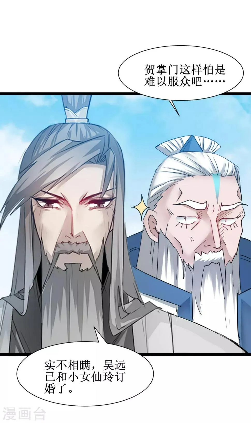 第133话 带挂比武 第10页