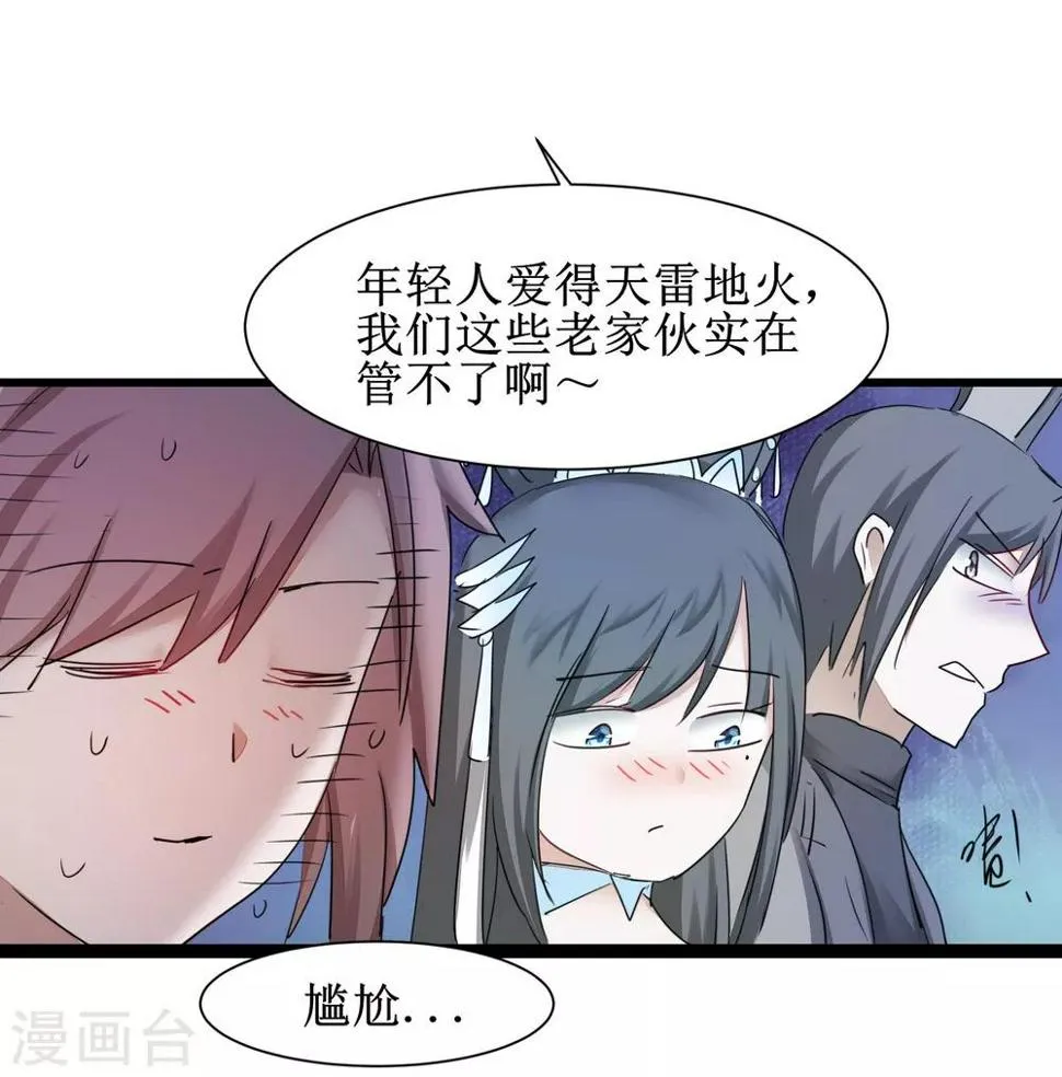第133话 带挂比武 第11页