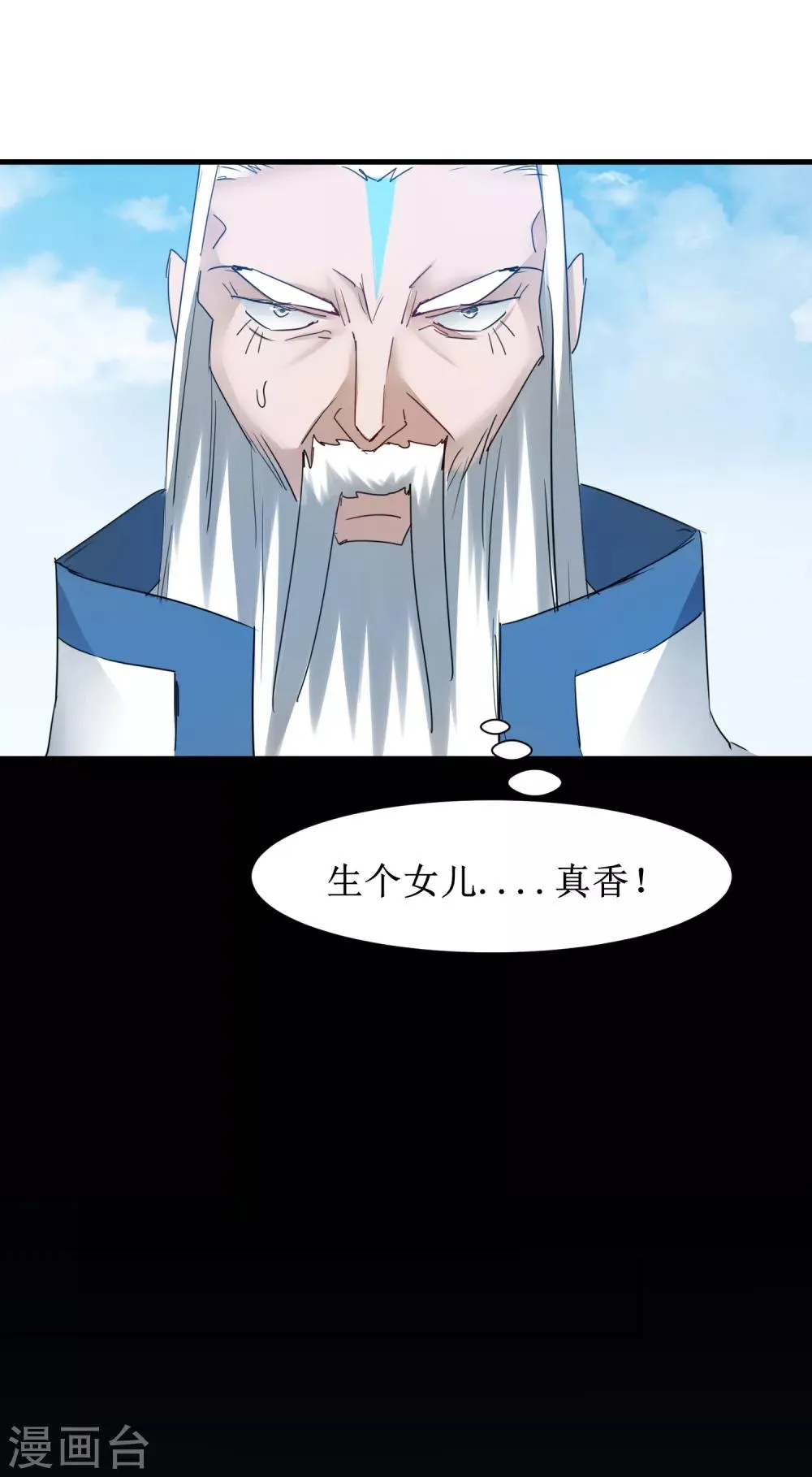 第133话 带挂比武 第13页