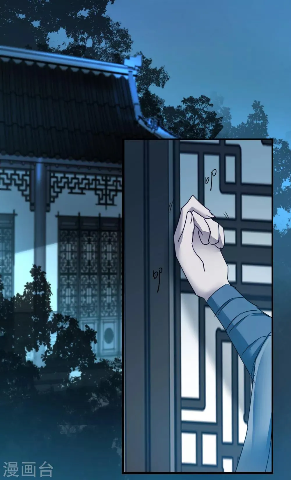 第133话 带挂比武 第15页