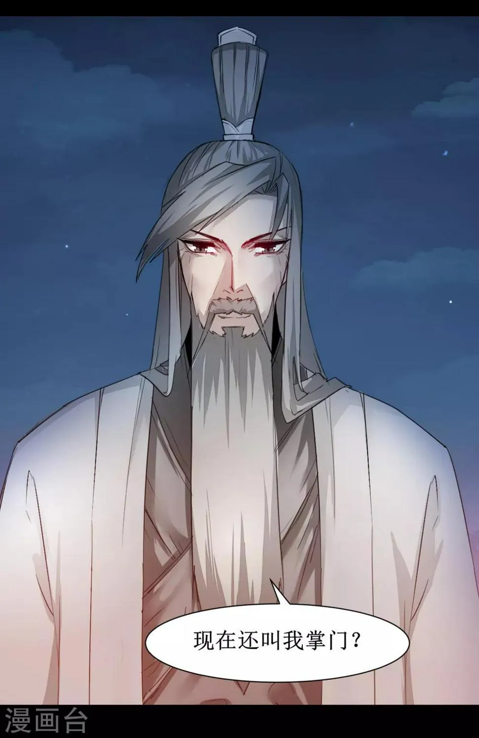 第133话 带挂比武 第17页