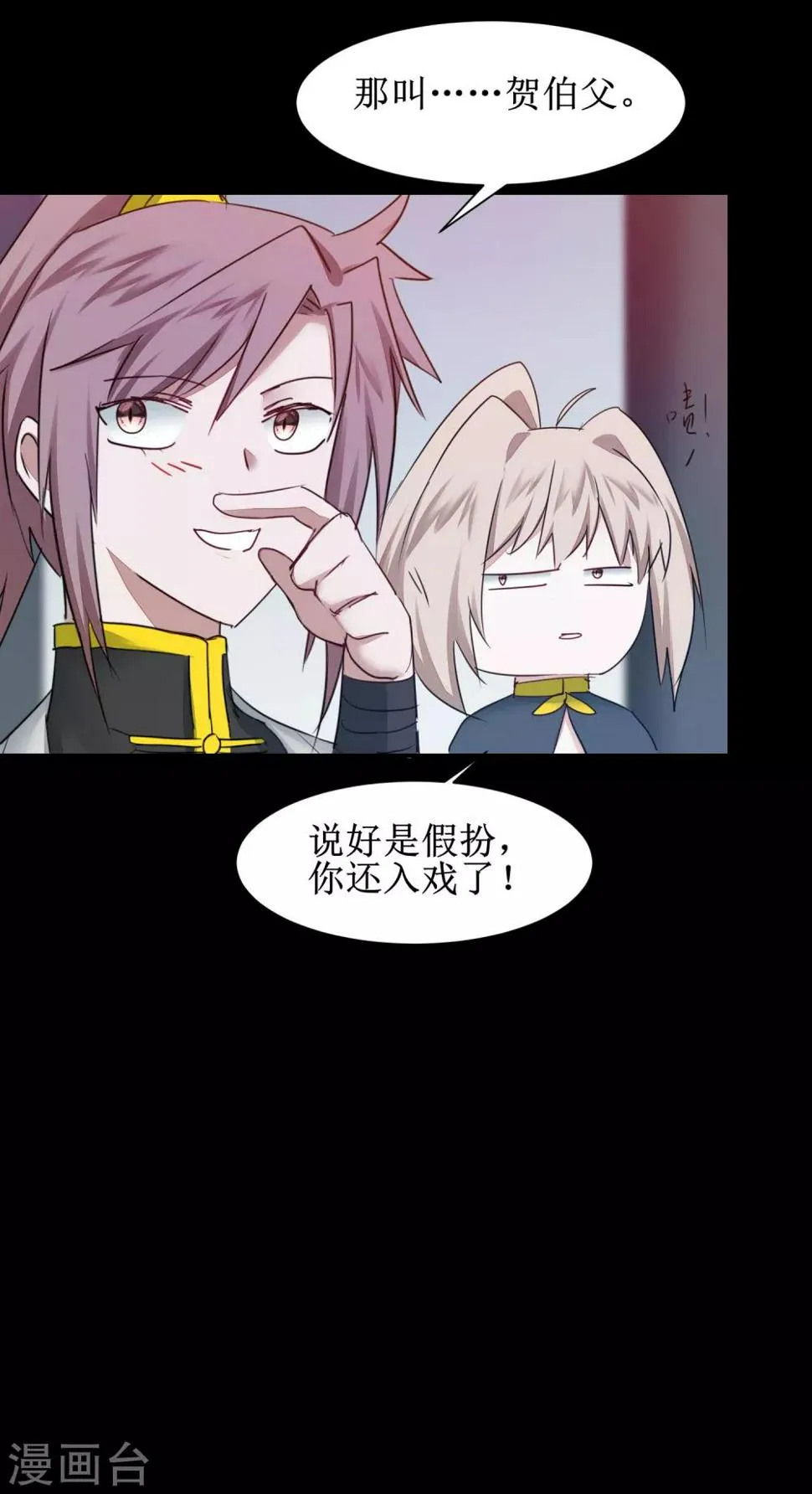 第133话 带挂比武 第18页