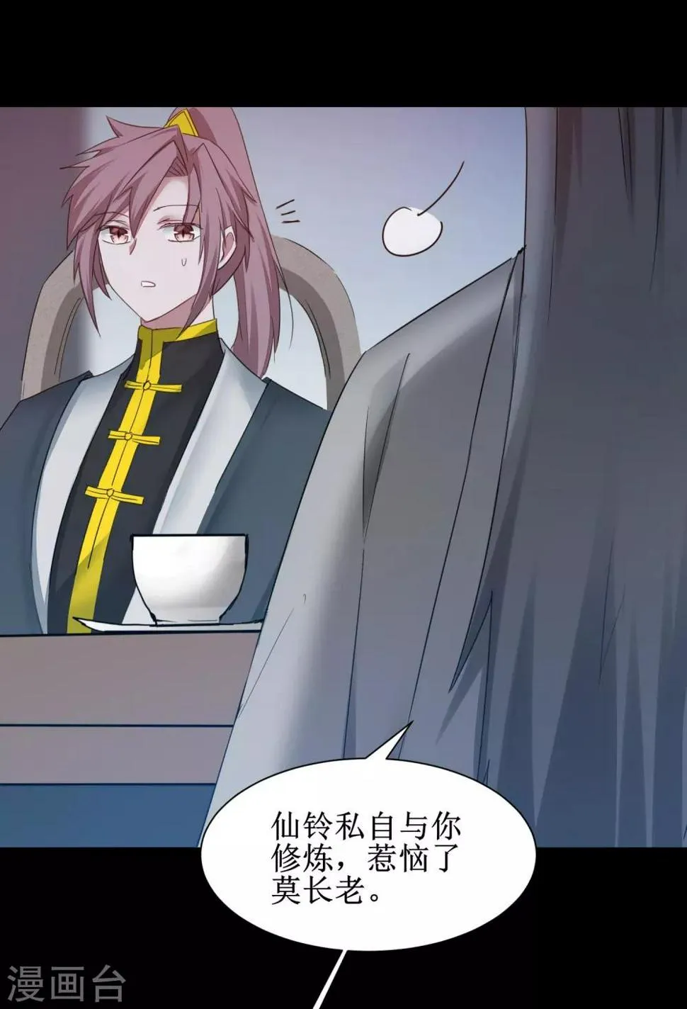 第133话 带挂比武 第21页